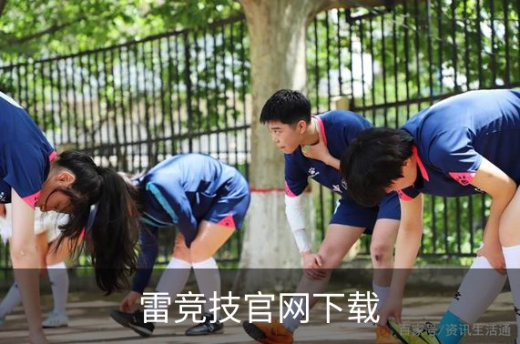 走进雷竞技官网下载